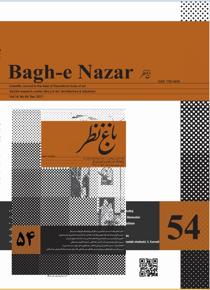 The Monthly Scientific Journal of Bagh-e Nazar